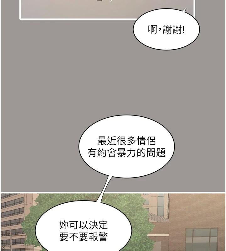 水電工日誌第92話-誰准你動她的?
