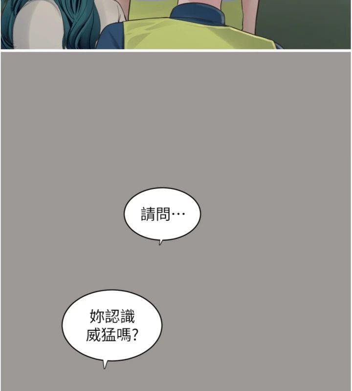 水電工日誌第92話-誰准你動她的?