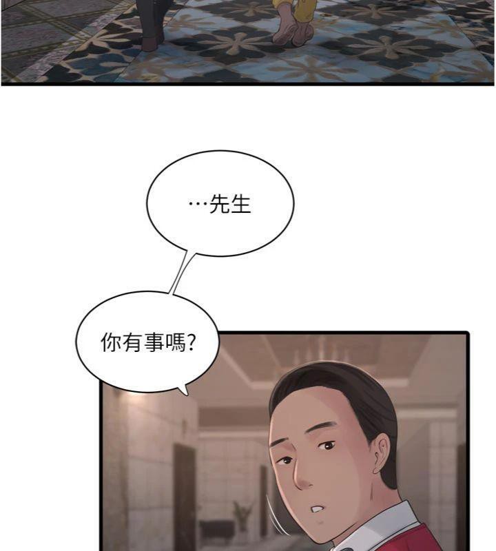 水電工日誌第92話-誰准你動她的?