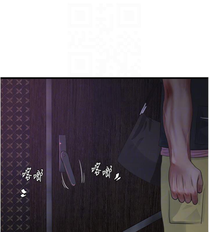 水電工日誌第92話-誰准你動她的?