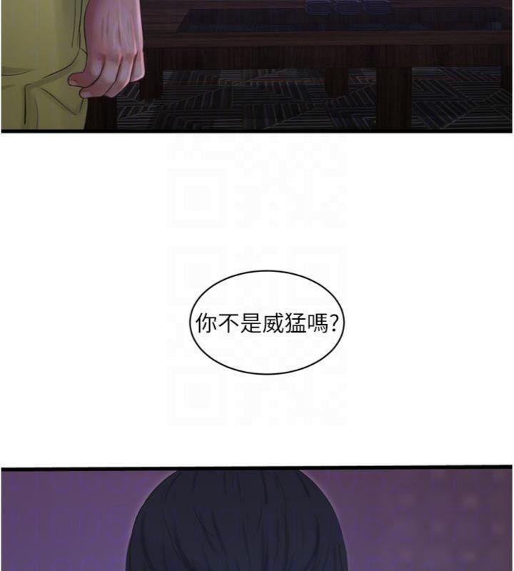 水電工日誌第92話-誰准你動她的?