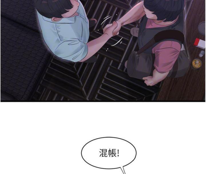 水電工日誌第92話-誰准你動她的?