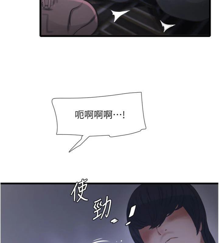 水電工日誌第92話-誰准你動她的?