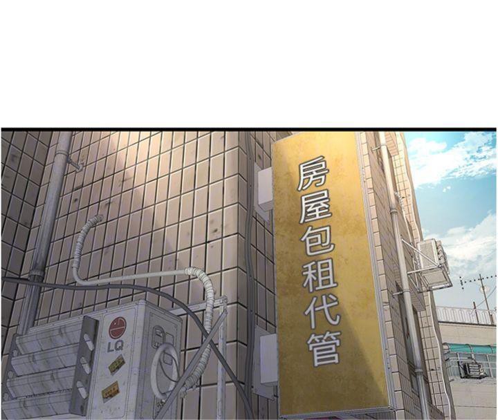 水電工日誌第92話-誰准你動她的?