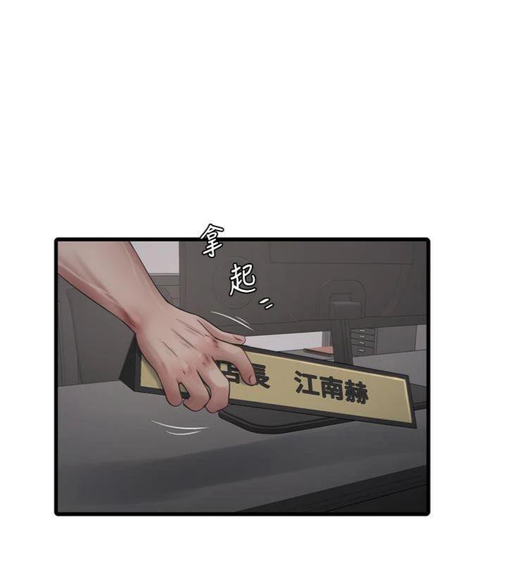 水电工日誌第92話-誰准你動她的?