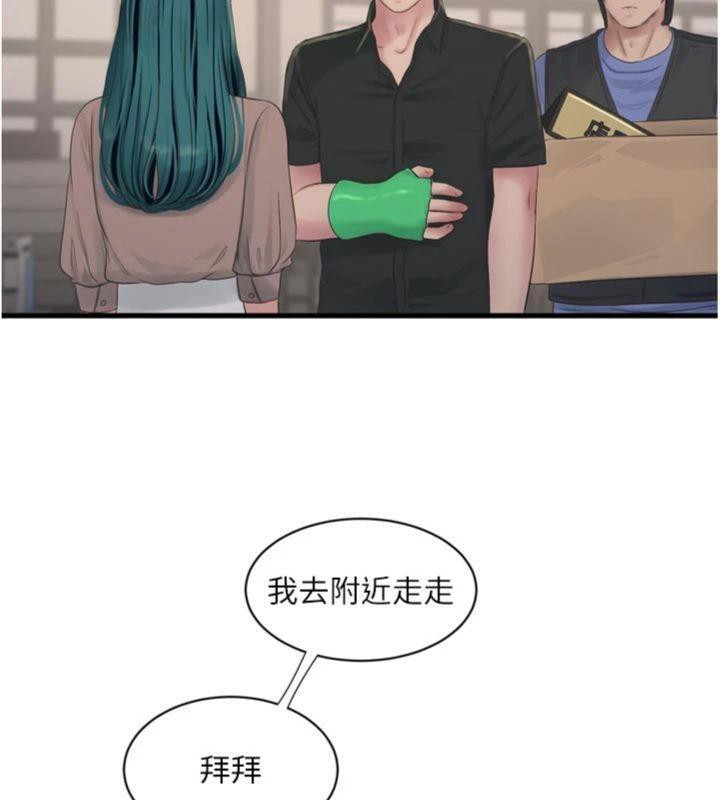 水电工日誌第92話-誰准你動她的?