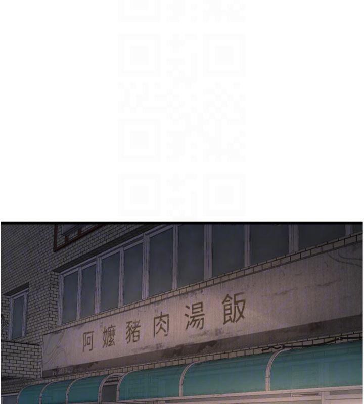 水电工日誌第92話-誰准你動她的?