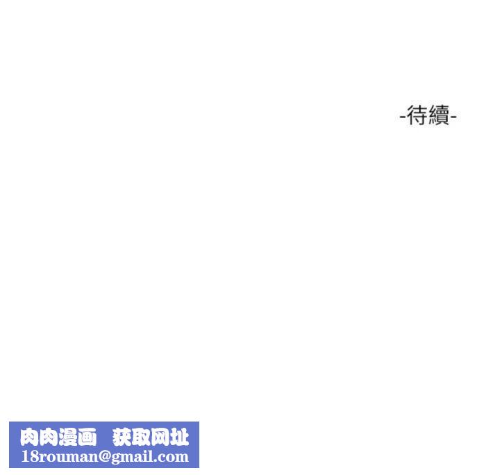 水电工日誌第92話-誰准你動她的?