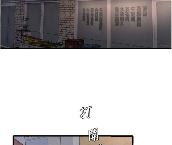 水電工日誌第92話-誰准你動她的?