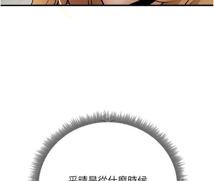 已婚学生想坏坏第39話-為了老師反目成仇