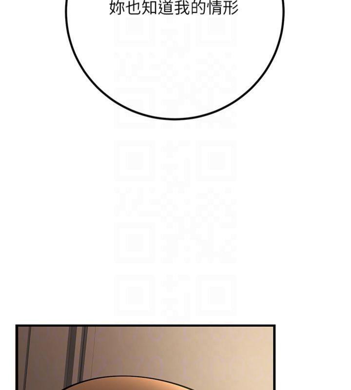 已婚学生想坏坏第39話-為了老師反目成仇