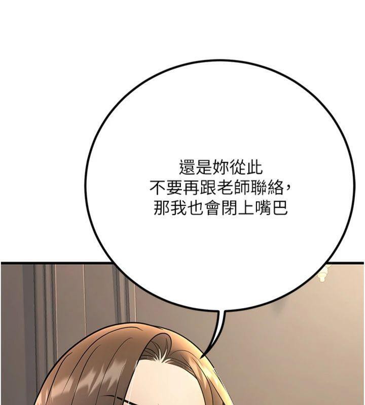 已婚学生想坏坏第39話-為了老師反目成仇