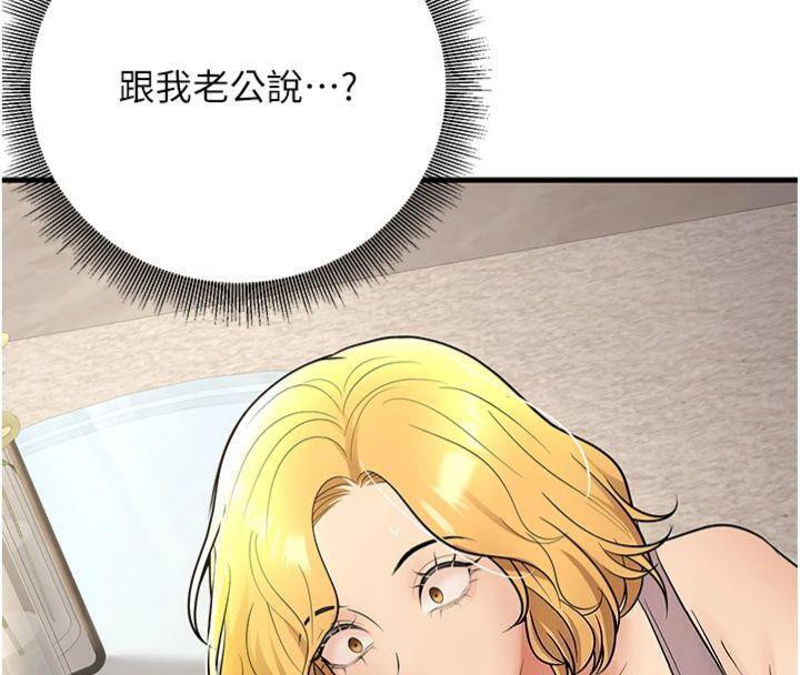 已婚学生想坏坏第39話-為了老師反目成仇