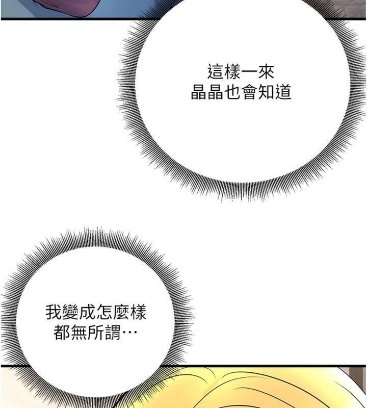 已婚學生想壞壞第39話-為了老師反目成仇