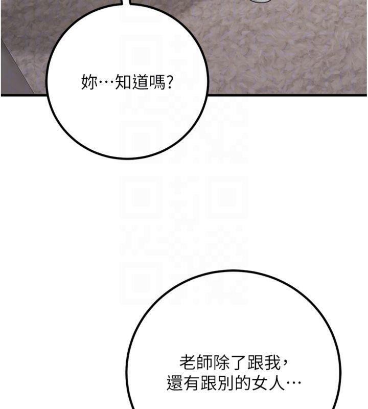 已婚學生想壞壞第39話-為了老師反目成仇