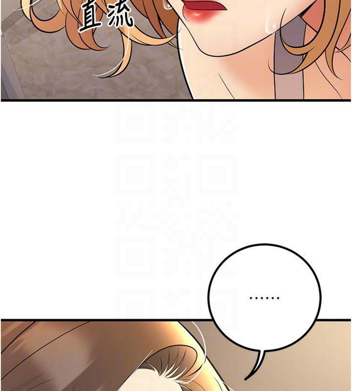 已婚学生想坏坏第39話-為了老師反目成仇