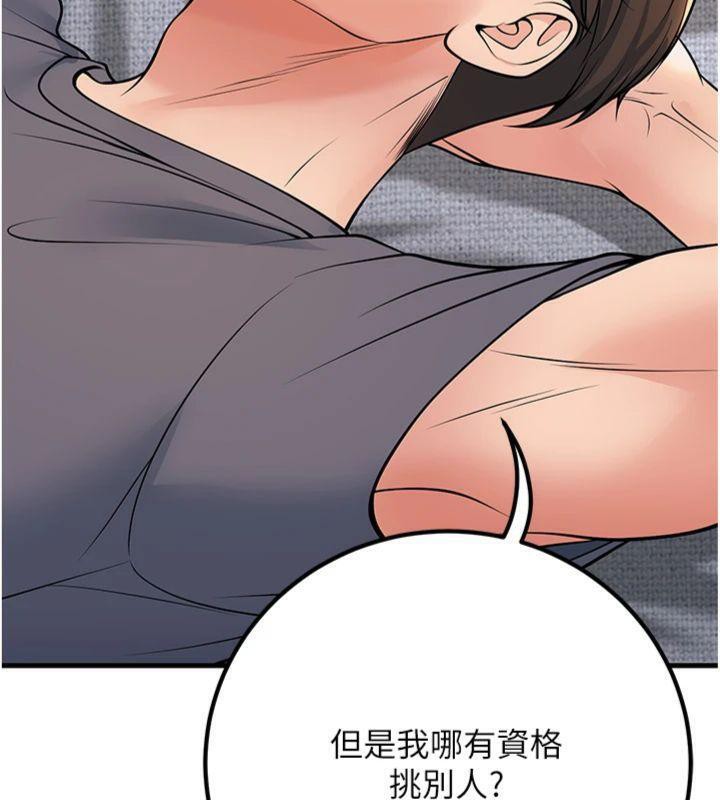 已婚学生想坏坏第39話-為了老師反目成仇