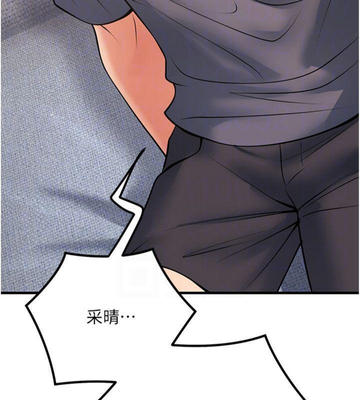 已婚學生想壞壞第39話-為了老師反目成仇