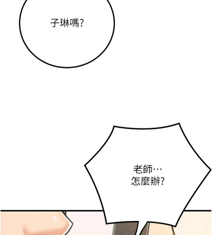 已婚學生想壞壞第39話-為了老師反目成仇