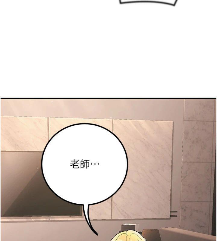 已婚學生想壞壞第39話-為了老師反目成仇