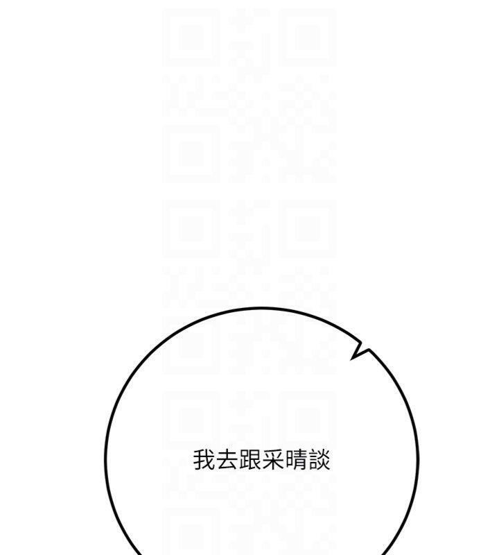 已婚學生想壞壞第39話-為了老師反目成仇