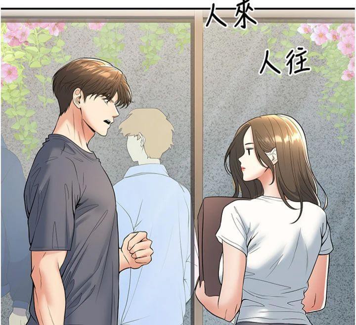 已婚學生想壞壞第39話-為了老師反目成仇