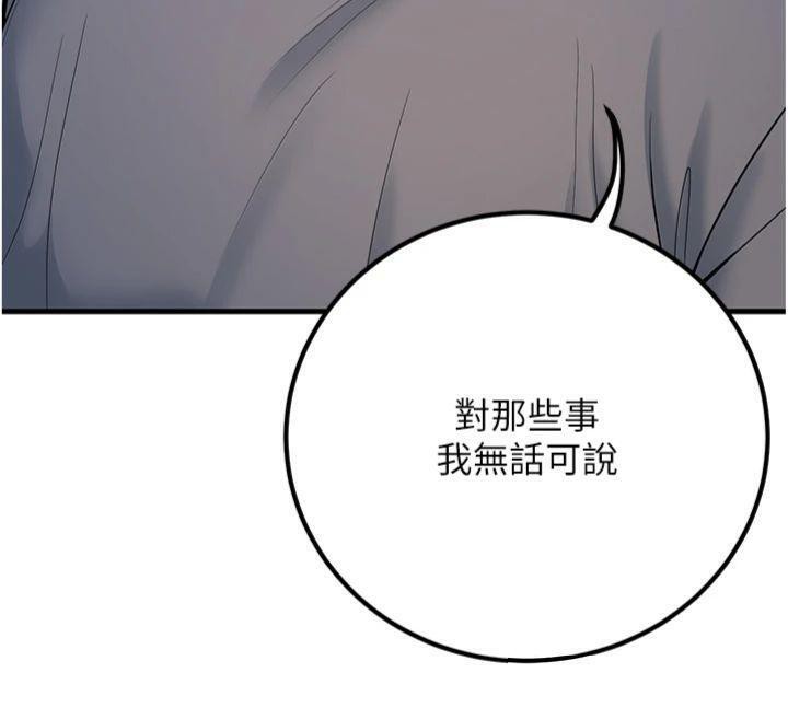 已婚学生想坏坏第39話-為了老師反目成仇