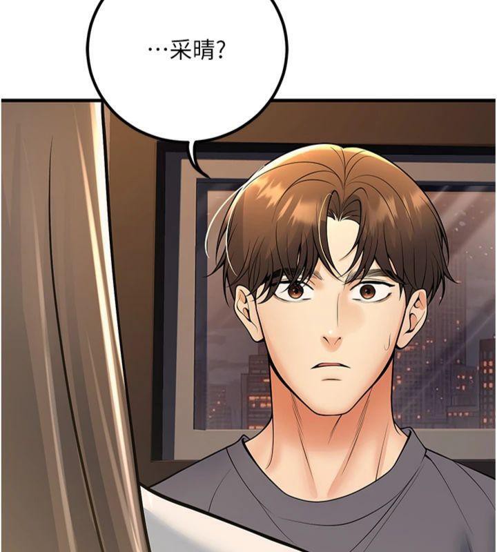 已婚学生想坏坏第39話-為了老師反目成仇