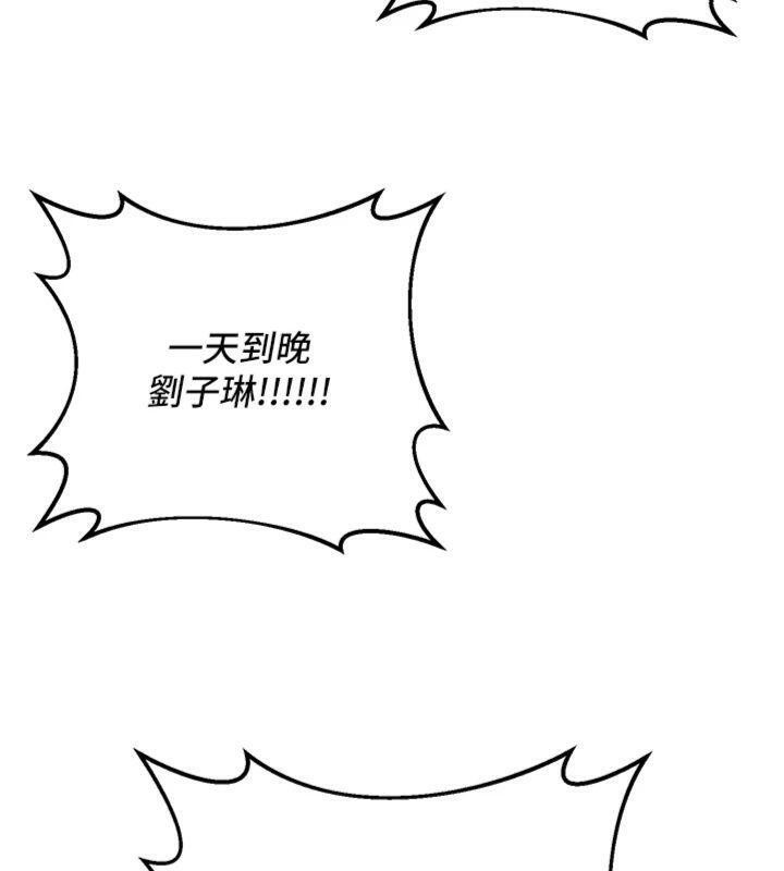 已婚學生想壞壞第39話-為了老師反目成仇