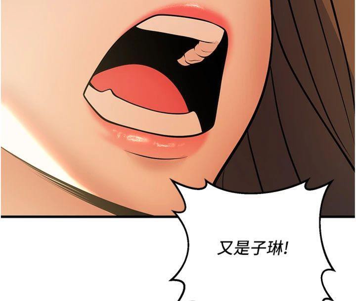 已婚學生想壞壞第39話-為了老師反目成仇