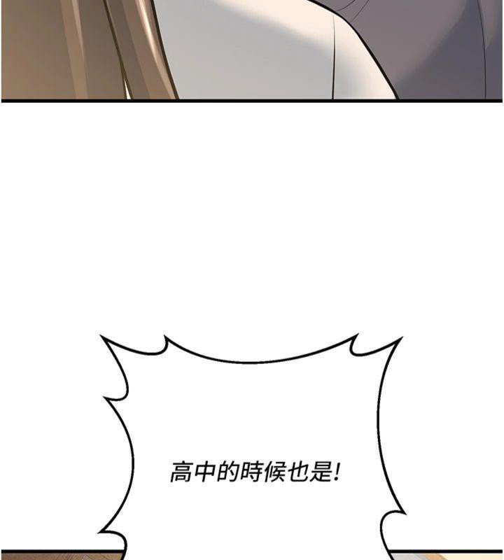 已婚學生想壞壞第39話-為了老師反目成仇