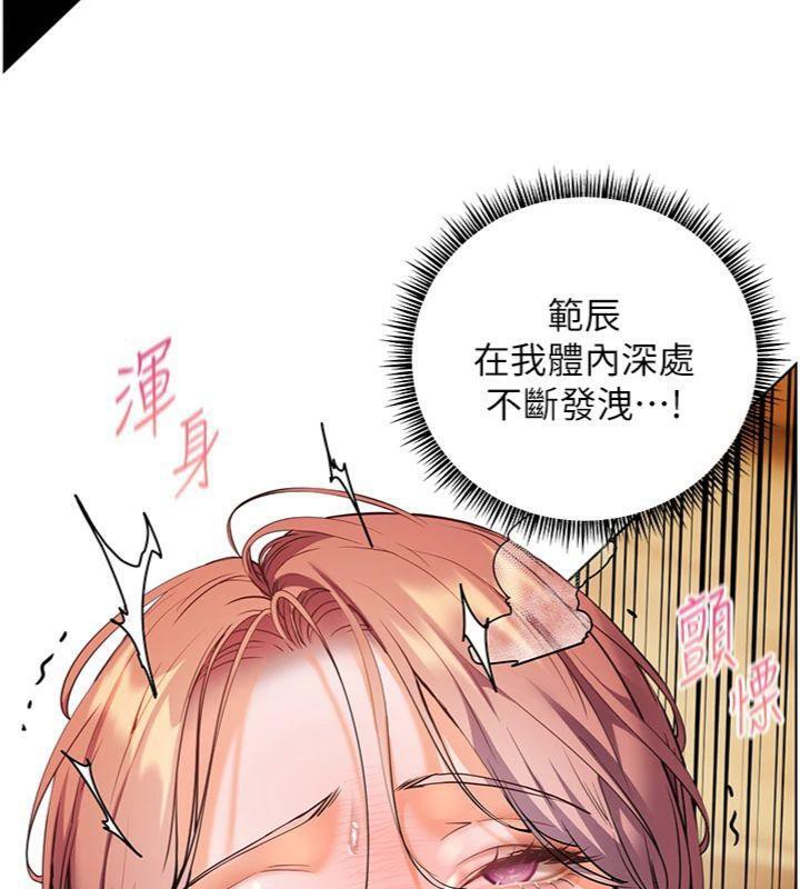 老师的亲密指导第53話-小鮮肉戶外二採野花女