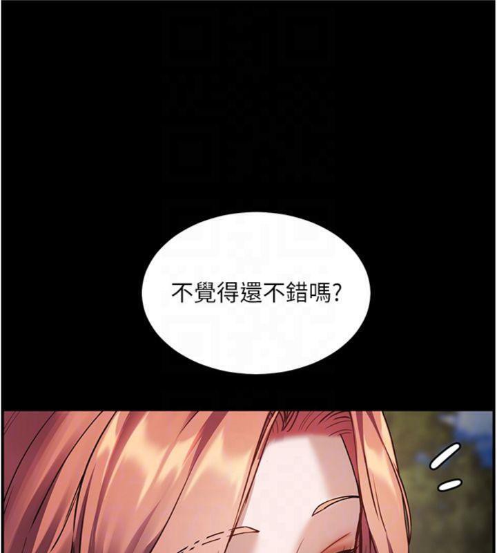 老师的亲密指导第53話-小鮮肉戶外二採野花女