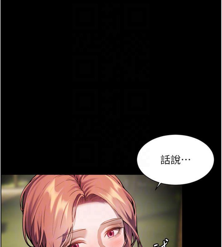 老师的亲密指导第53話-小鮮肉戶外二採野花女