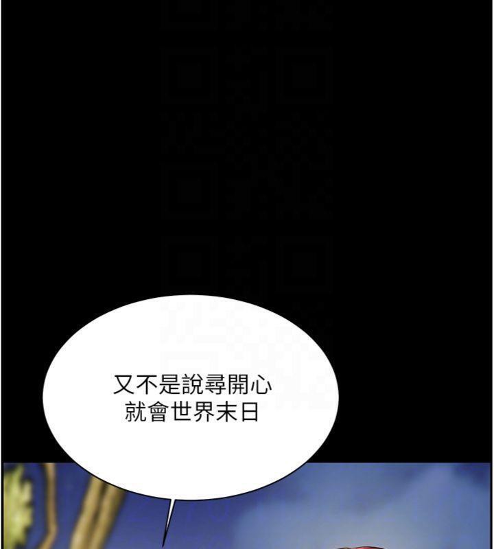 老師的親密指導第53話-小鮮肉戶外二採野花女