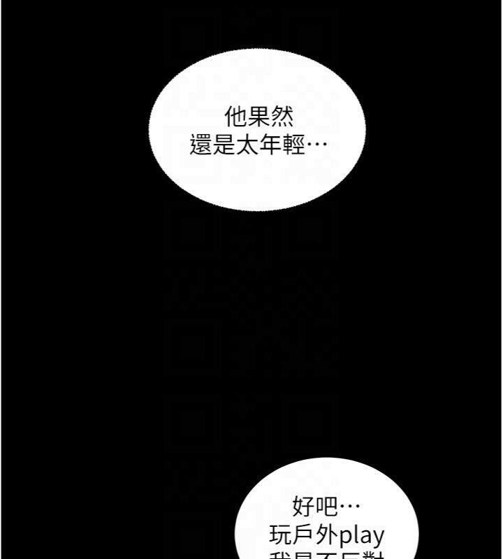 老师的亲密指导第53話-小鮮肉戶外二採野花女