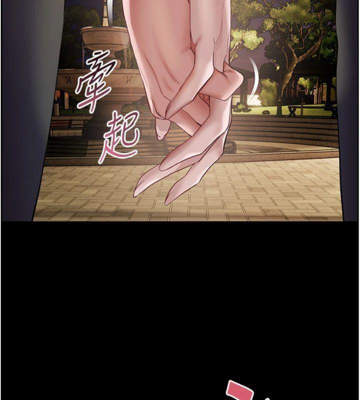 老師的親密指導第53話-小鮮肉戶外二採野花女