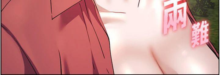 老师的亲密指导第53話-小鮮肉戶外二採野花女