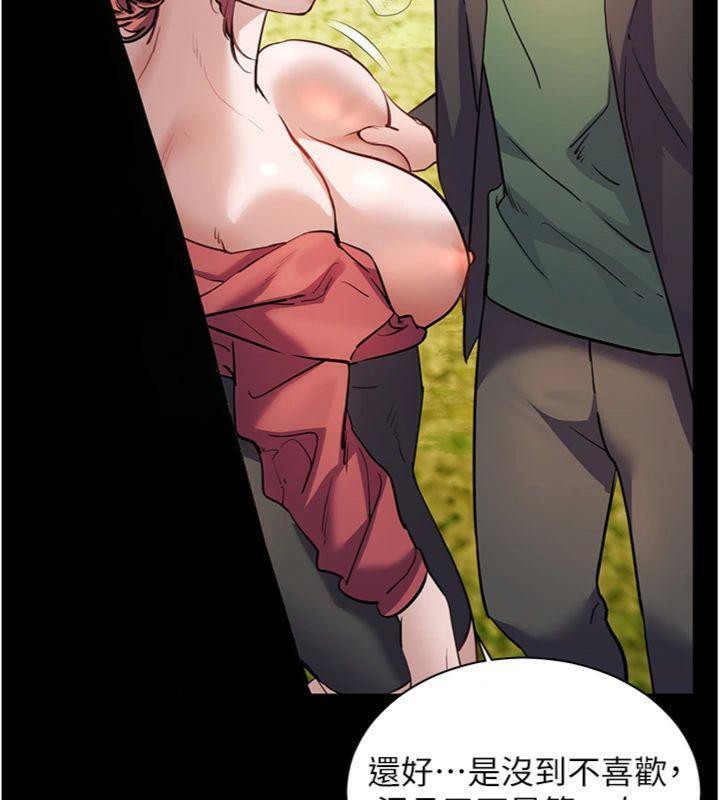 老师的亲密指导第53話-小鮮肉戶外二採野花女