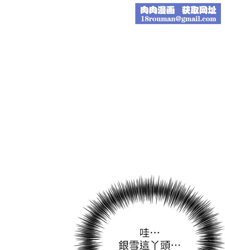 花容濕色:取花點第57話-不斷高潮的銀雪