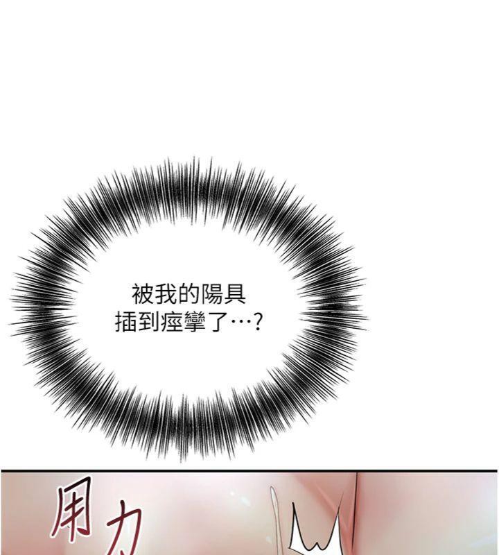 花容濕色:取花點第57話-不斷高潮的銀雪