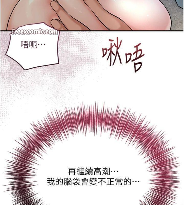 花容濕色:取花點第57話-不斷高潮的銀雪