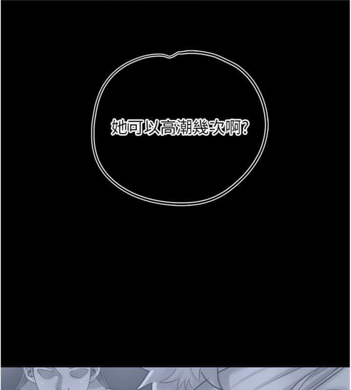 花容濕色:取花點第57話-不斷高潮的銀雪