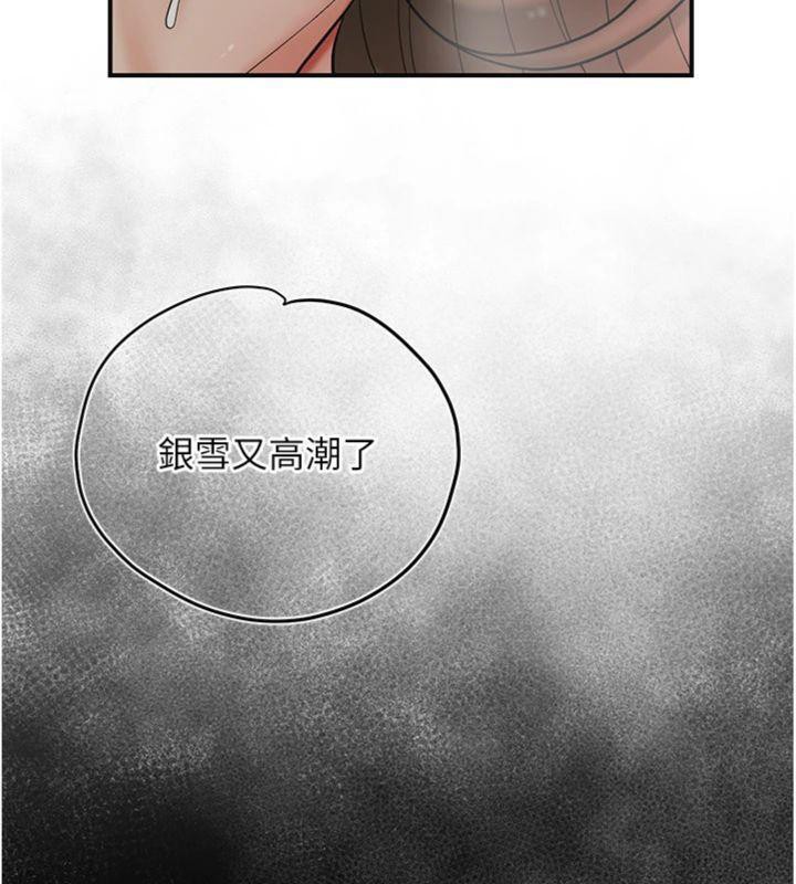 花容濕色:取花點第57話-不斷高潮的銀雪