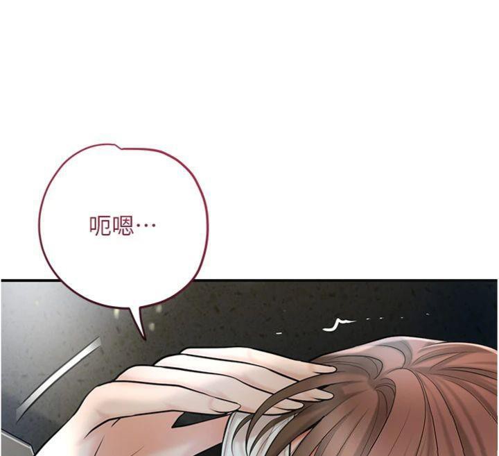 花容濕色:取花點第57話-不斷高潮的銀雪