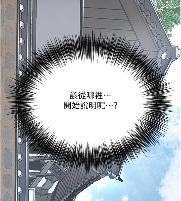 花容濕色:取花點第57話-不斷高潮的銀雪