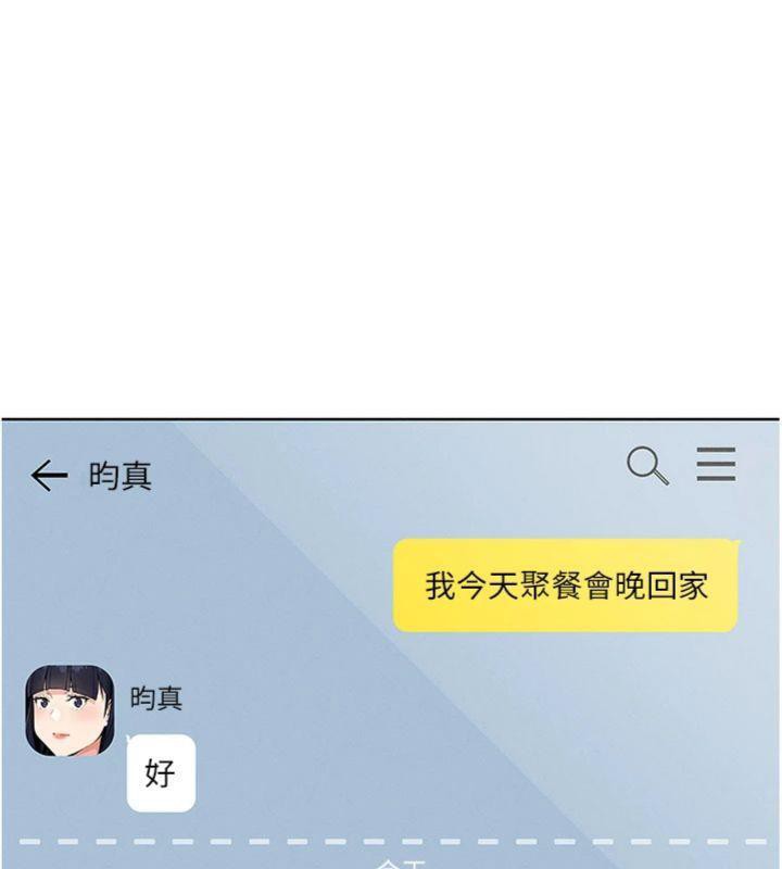 我的掌上明珠第13話-性教育老師是親叔叔?!