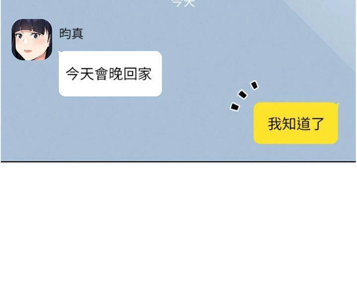 我的掌上明珠第13話-性教育老師是親叔叔?!