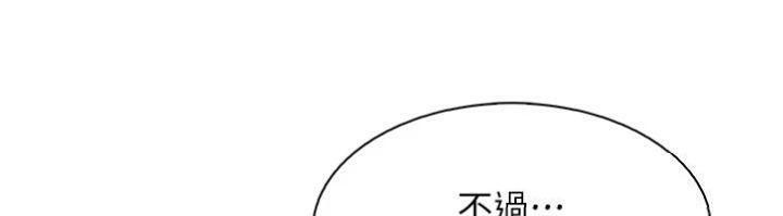 我的掌上明珠第13話-性教育老師是親叔叔?!