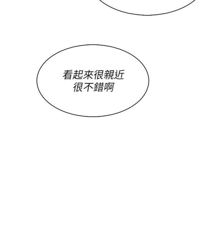 我的掌上明珠第13話-性教育老師是親叔叔?!